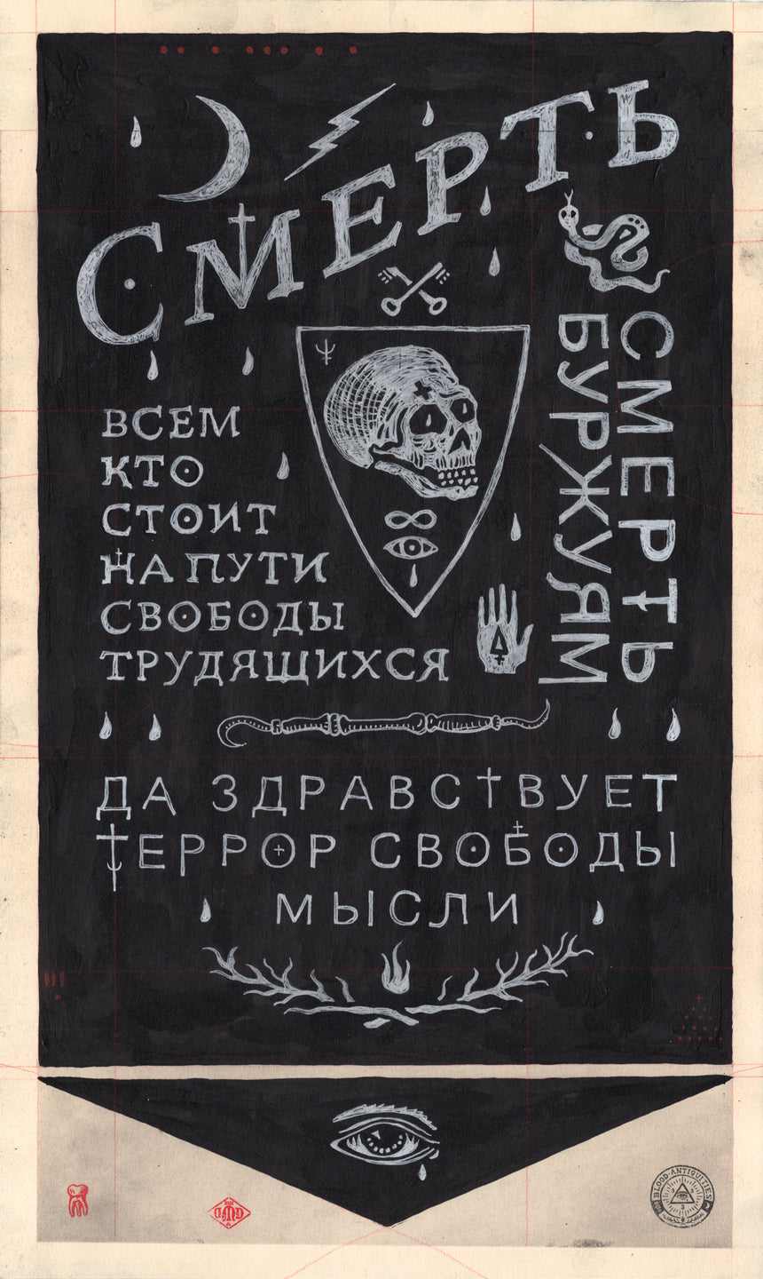Death to the Bourgeois
