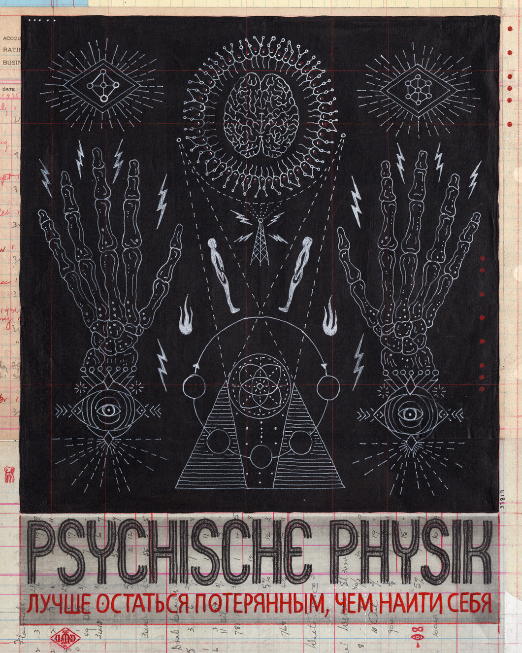 Psychische Physik, Archival Print