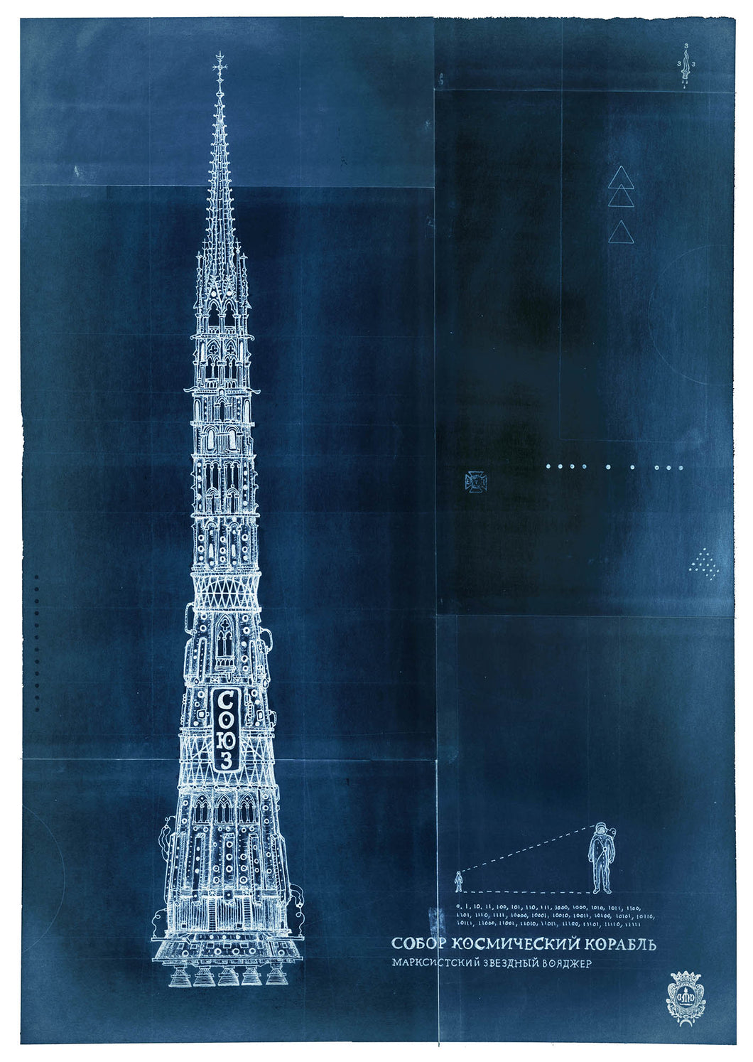 Soviet Starship, Blue, Archival Print